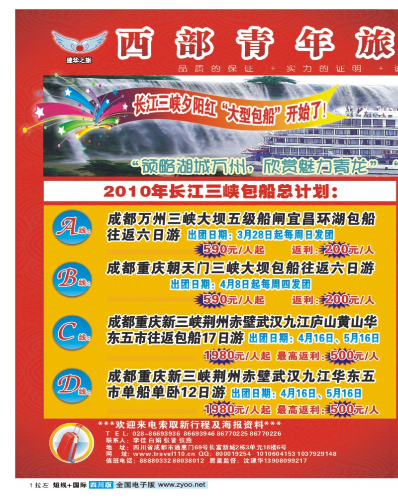 0b 左拉1 西部青旅