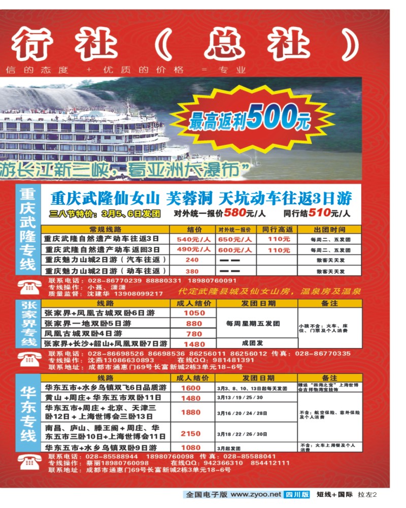 0b 左拉2 西部青旅