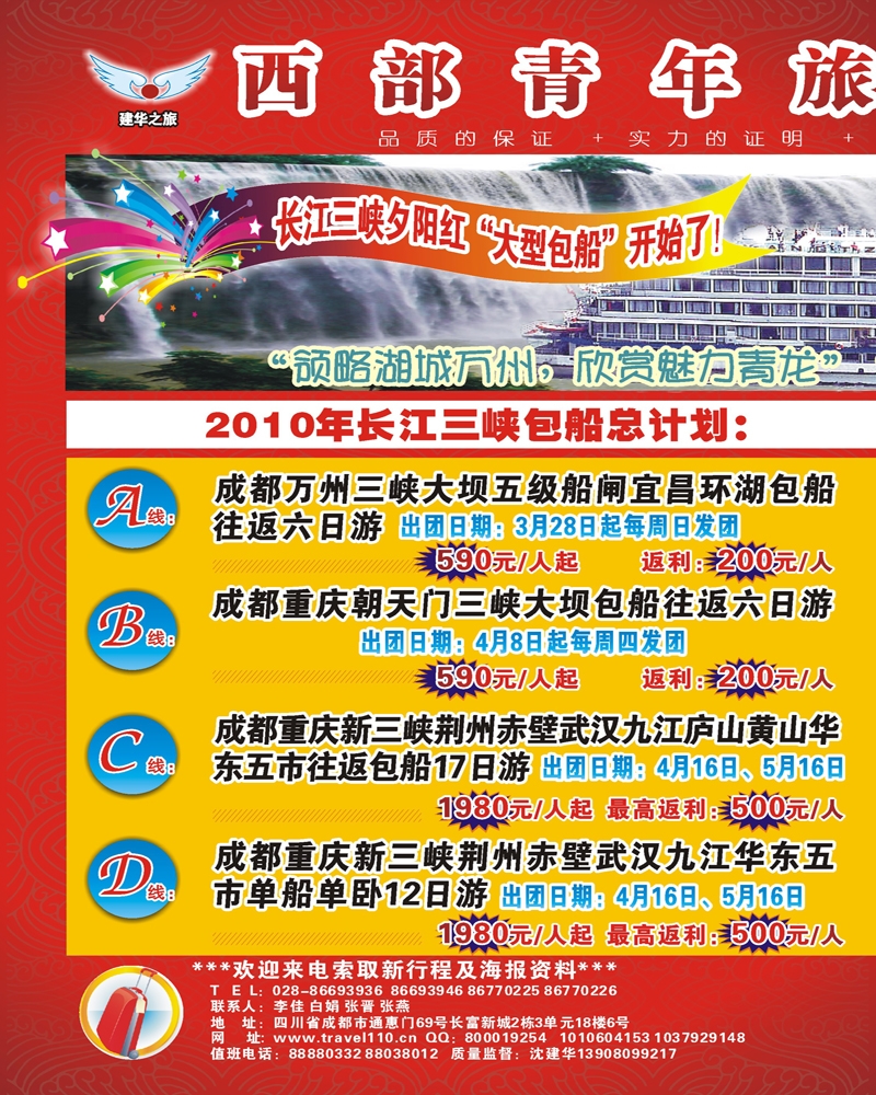 0b拉封 西青旅1
