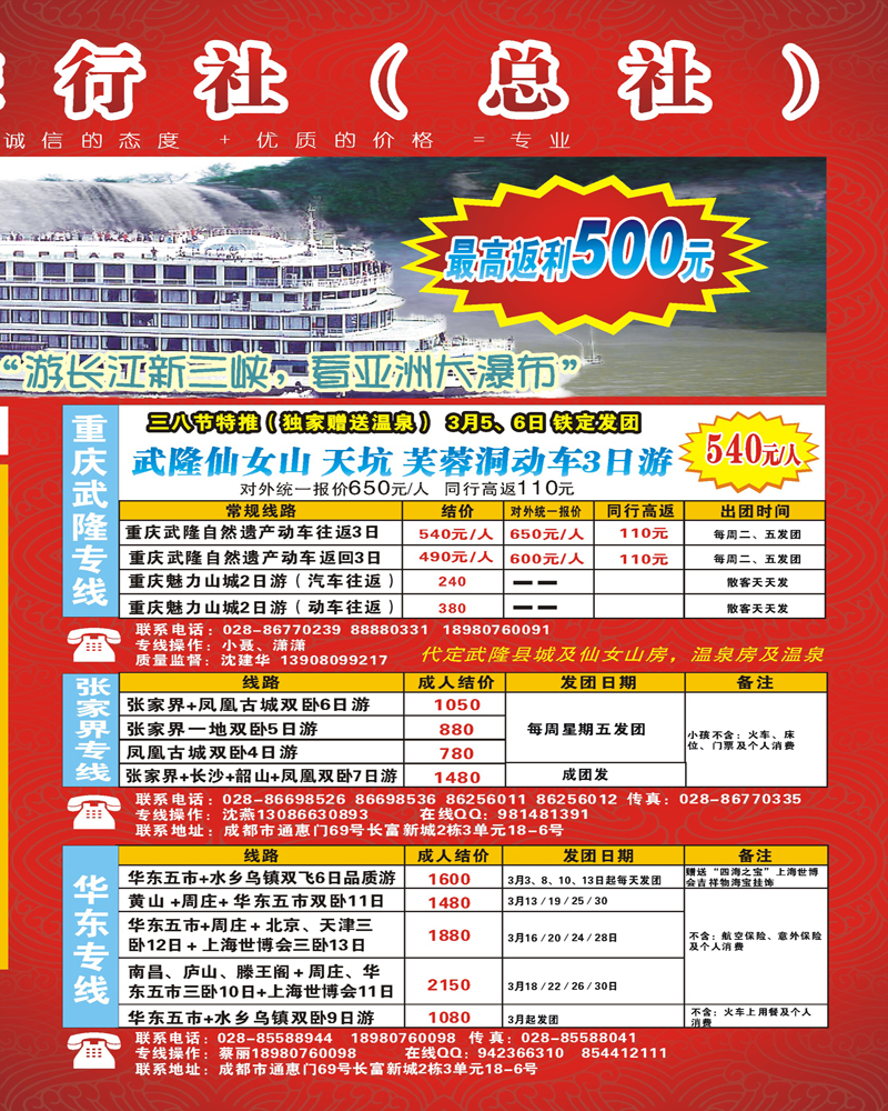 0b拉封 西青旅2