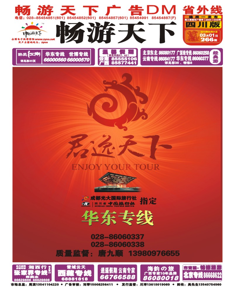 0r封面  君逸天下