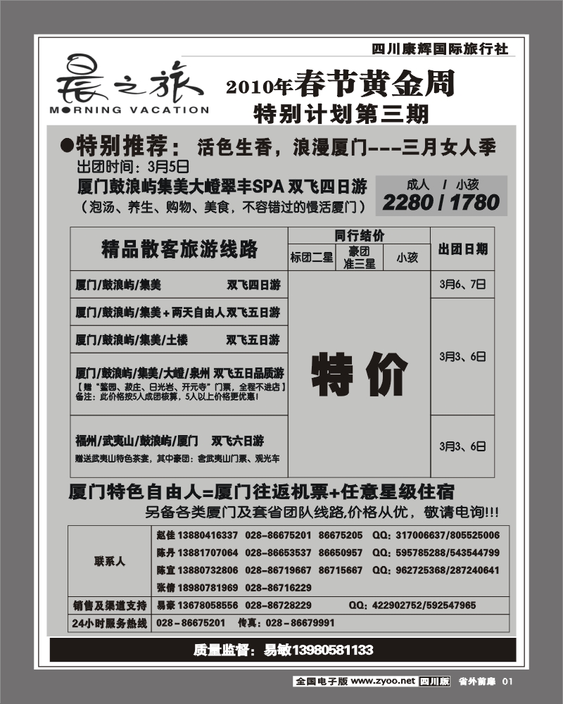 1r前扉1 晨之旅