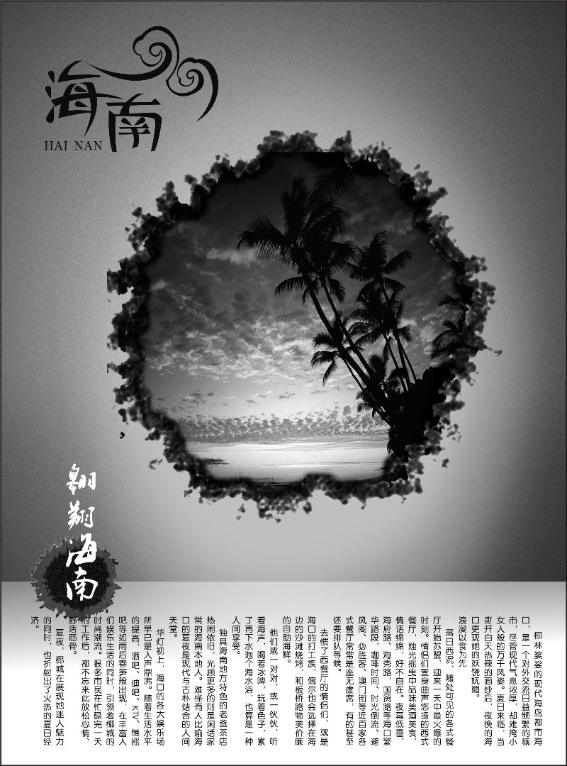 0ar2 海南专线