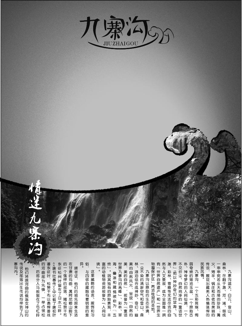0ab2 九寨沟专线