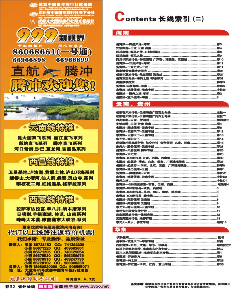 0r彩32 999新视界