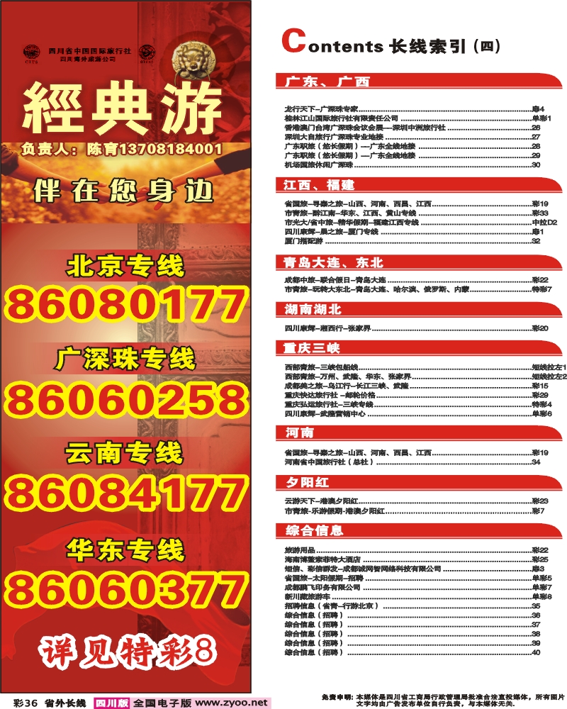 0r彩36 经典游目录条