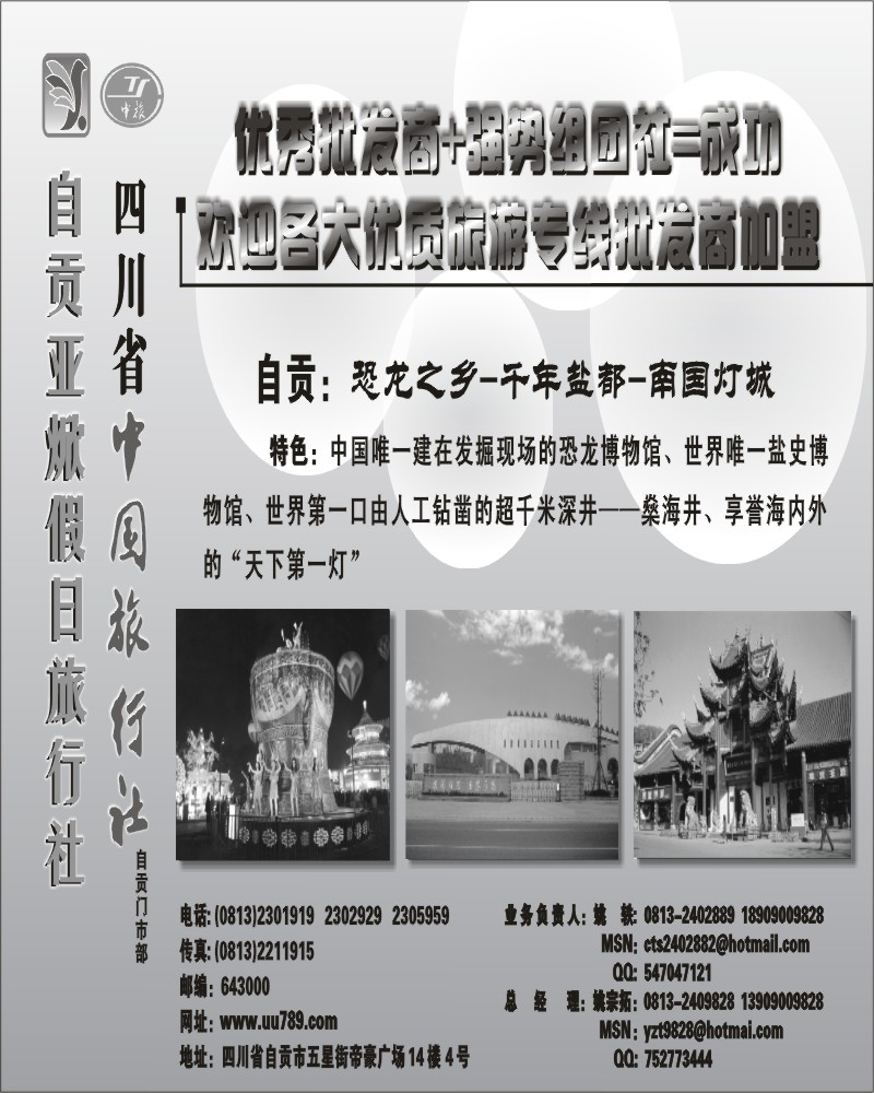 b26 自贡亚欣