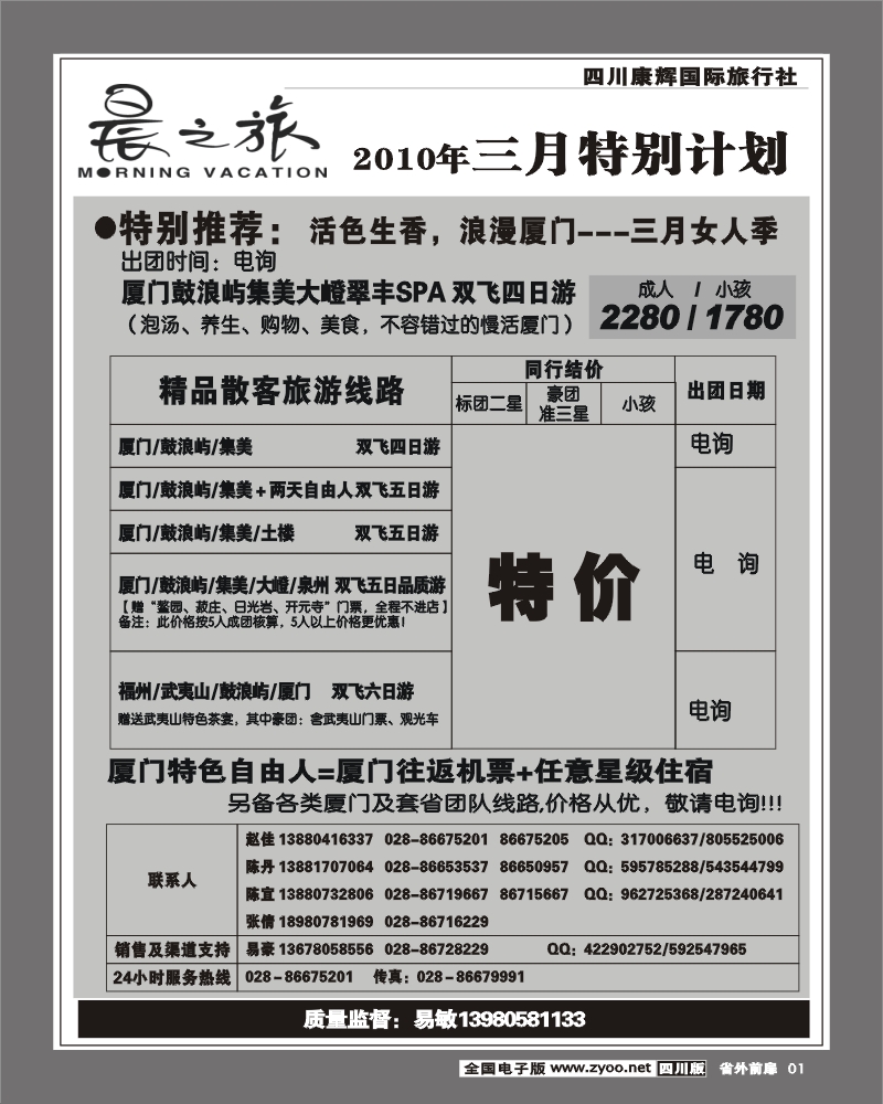 1r前扉1 晨之旅