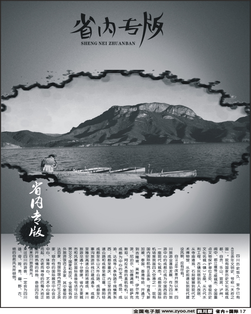 0ab17 省内专版