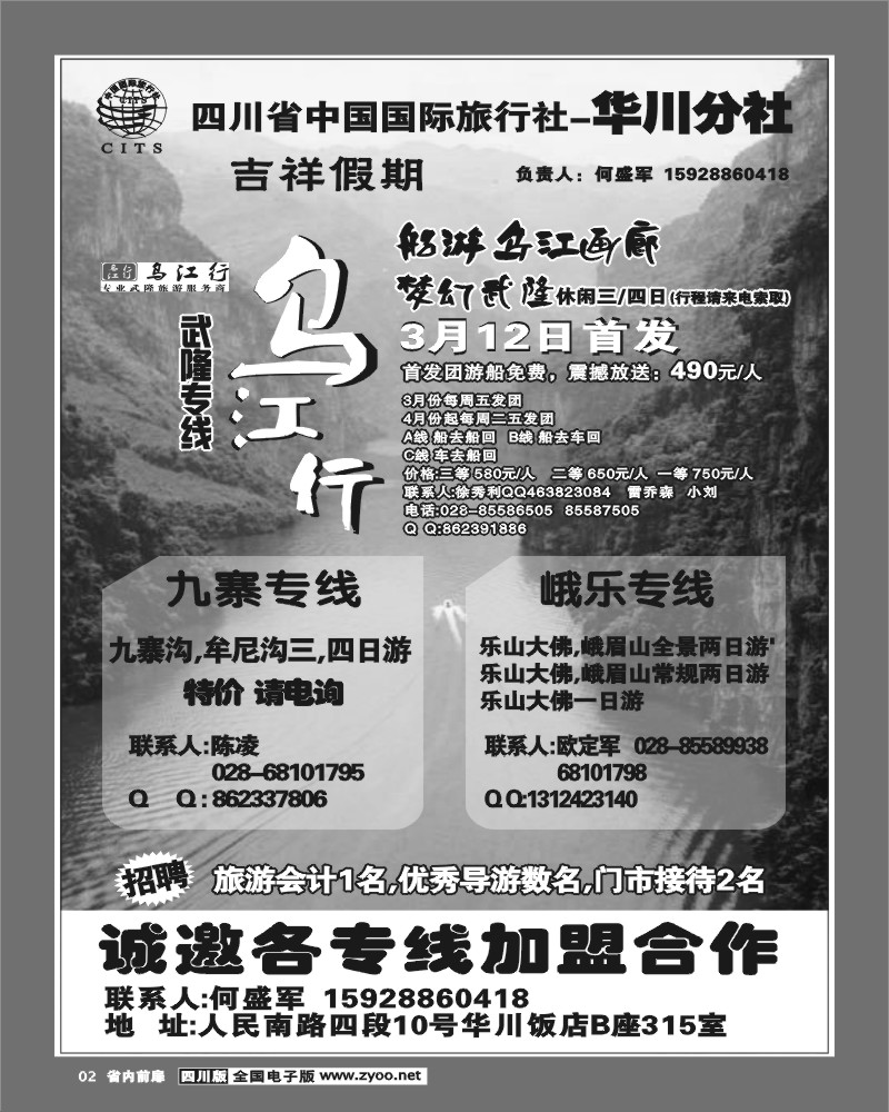 1b前扉2 吉祥假期