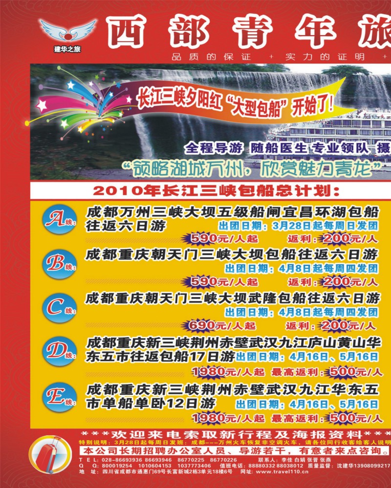 0b拉左1 西部青旅