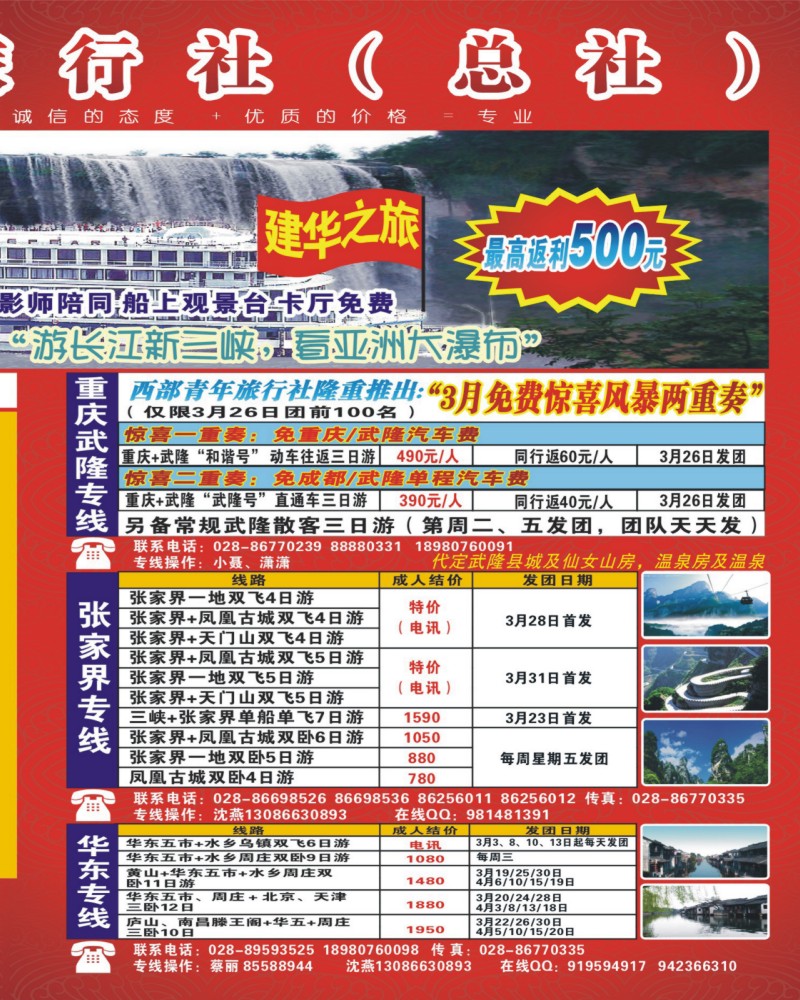 0b拉左2 西部青旅