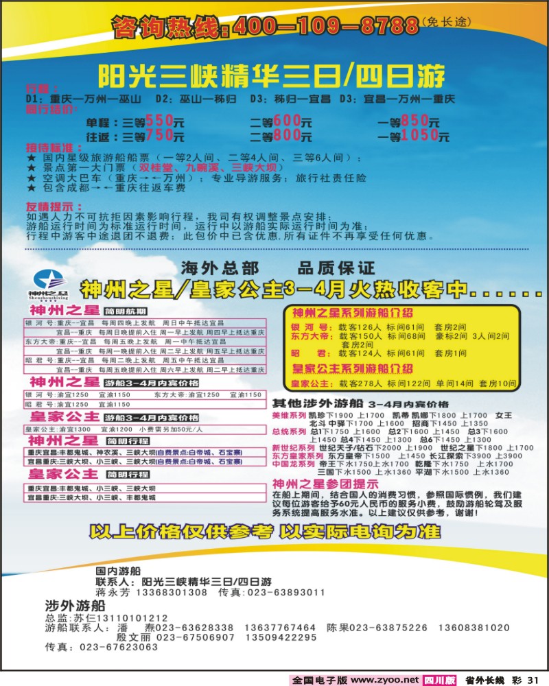0r彩31 长江行市外