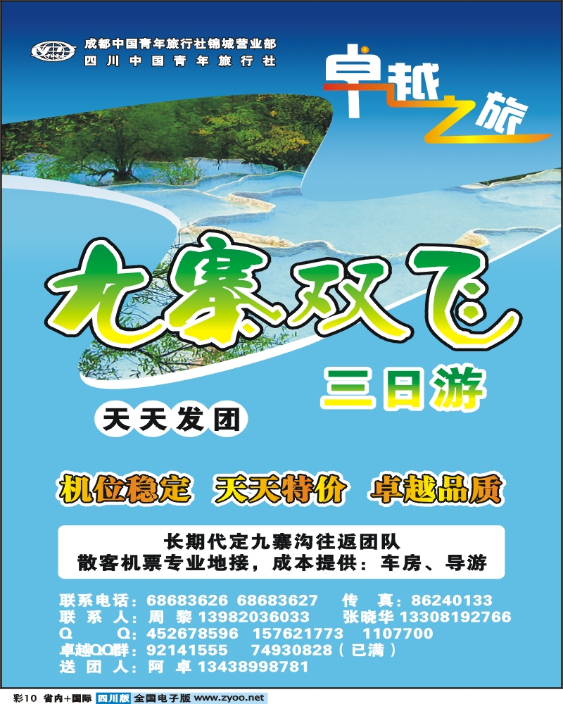 0b彩10  卓越之旅