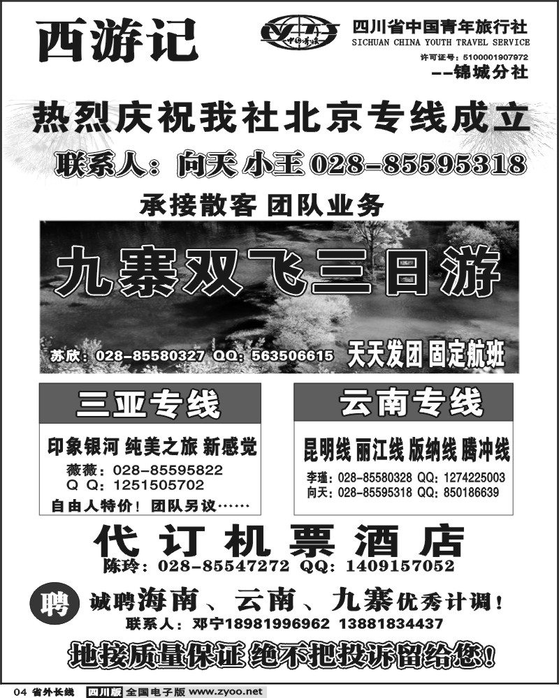 r4 西游记
