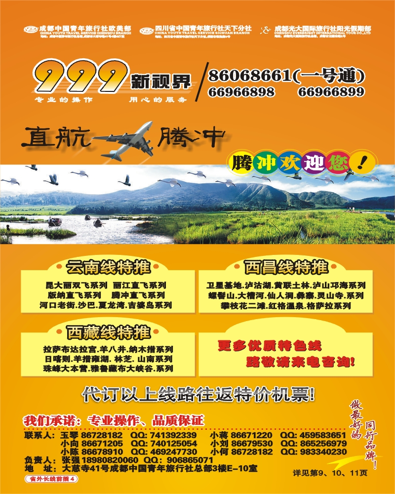 0r前插4 999新视界