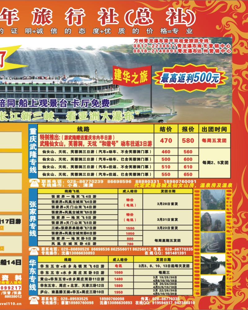 0b拉左2 西部青旅