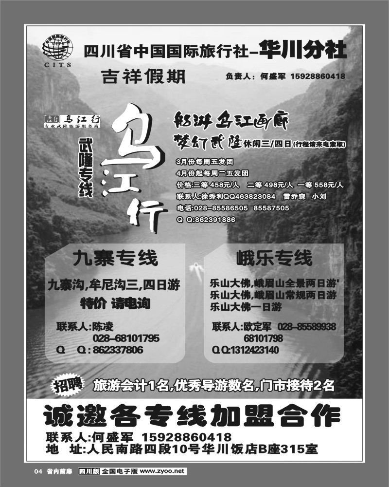 1b前扉4 吉祥假期