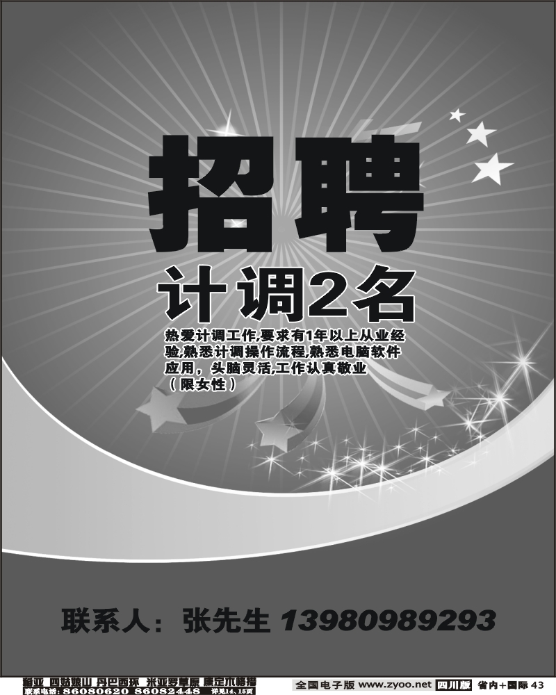 b43 雪域云天