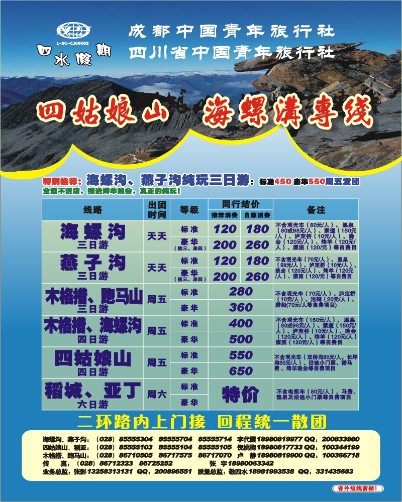 0b前插1 四水假期