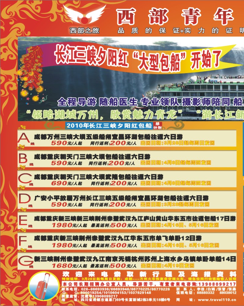 0b 拉左1 西部青旅