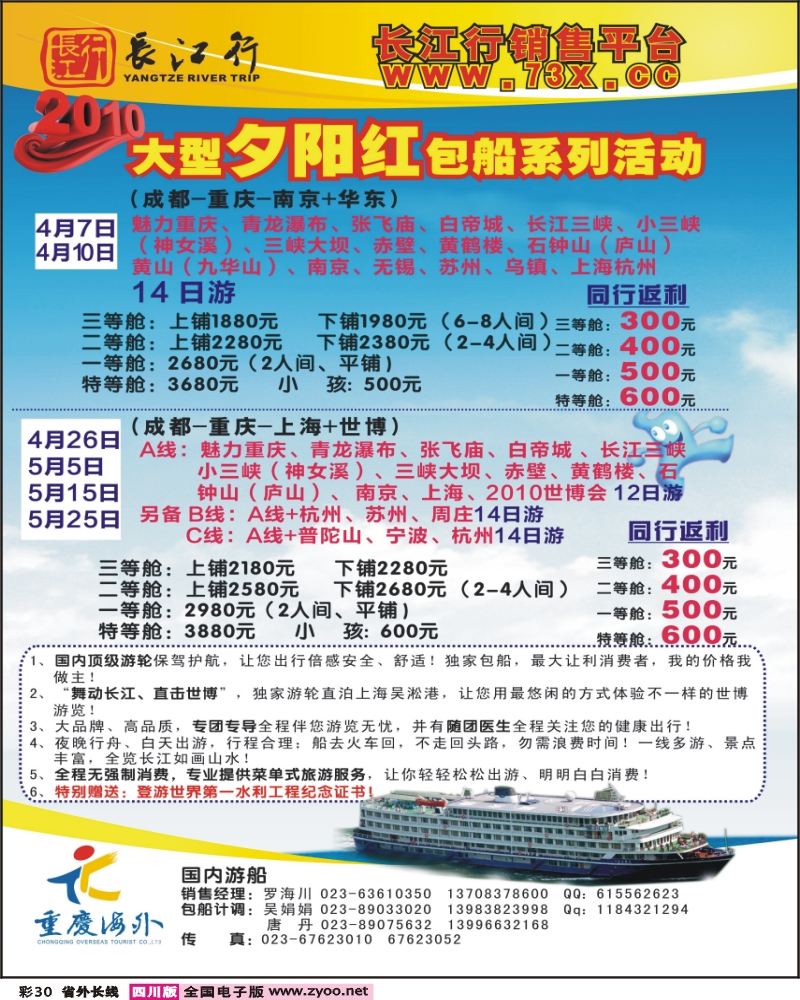 0r彩30 长江行市外