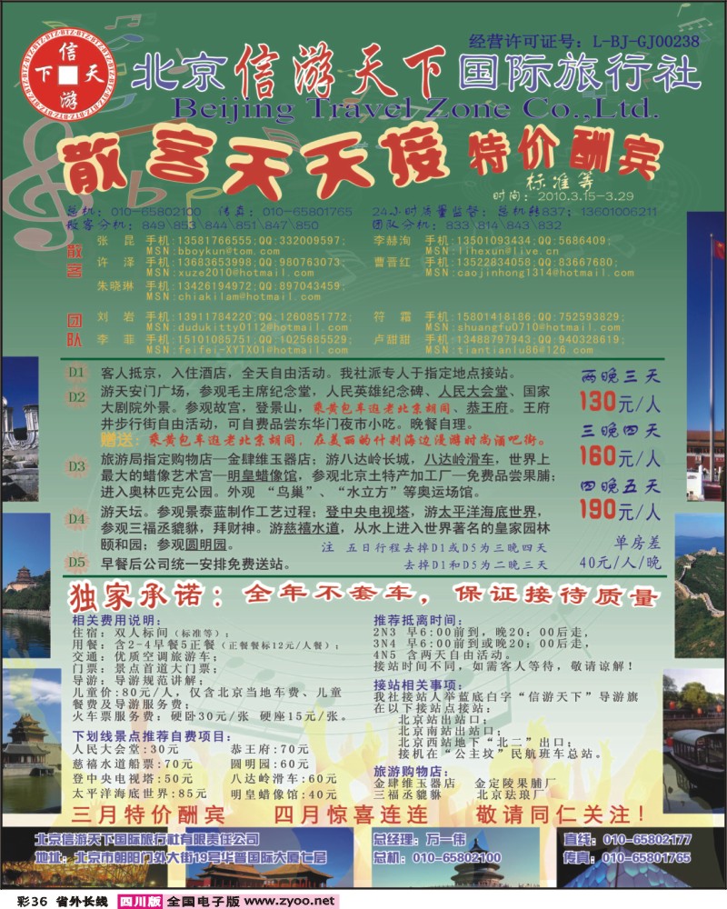 0r彩36  信游天下彩页