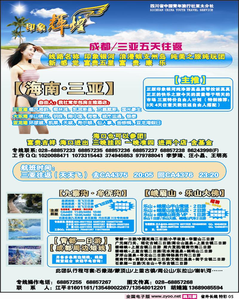 0r特彩5 印象辉煌