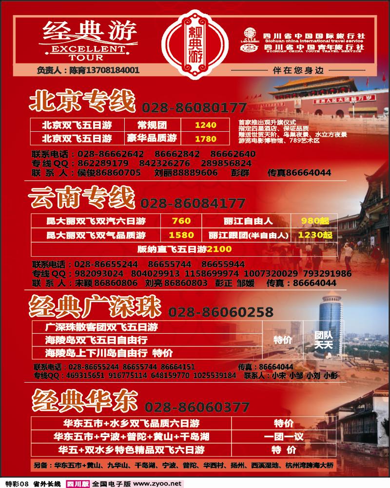 0r特彩8 经典游