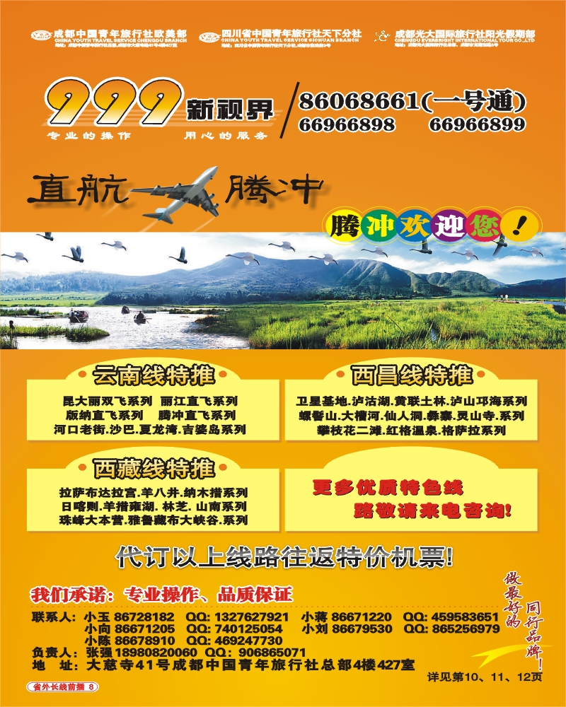 0r前插8  999新视界