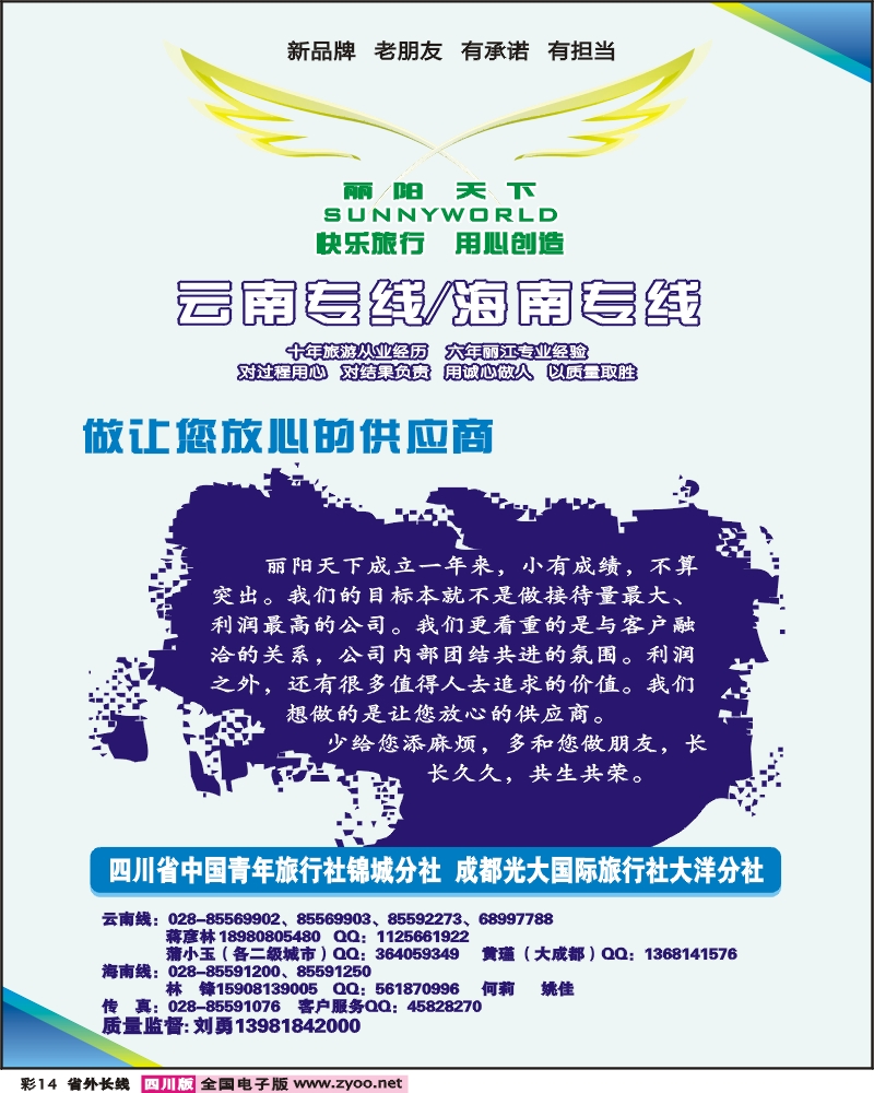 0r彩14 市光大 丽阳天下