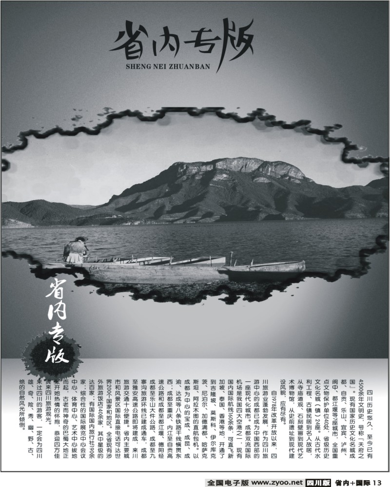 0ab13 省内专版