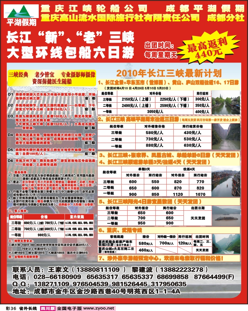 0r彩36 平湖假期