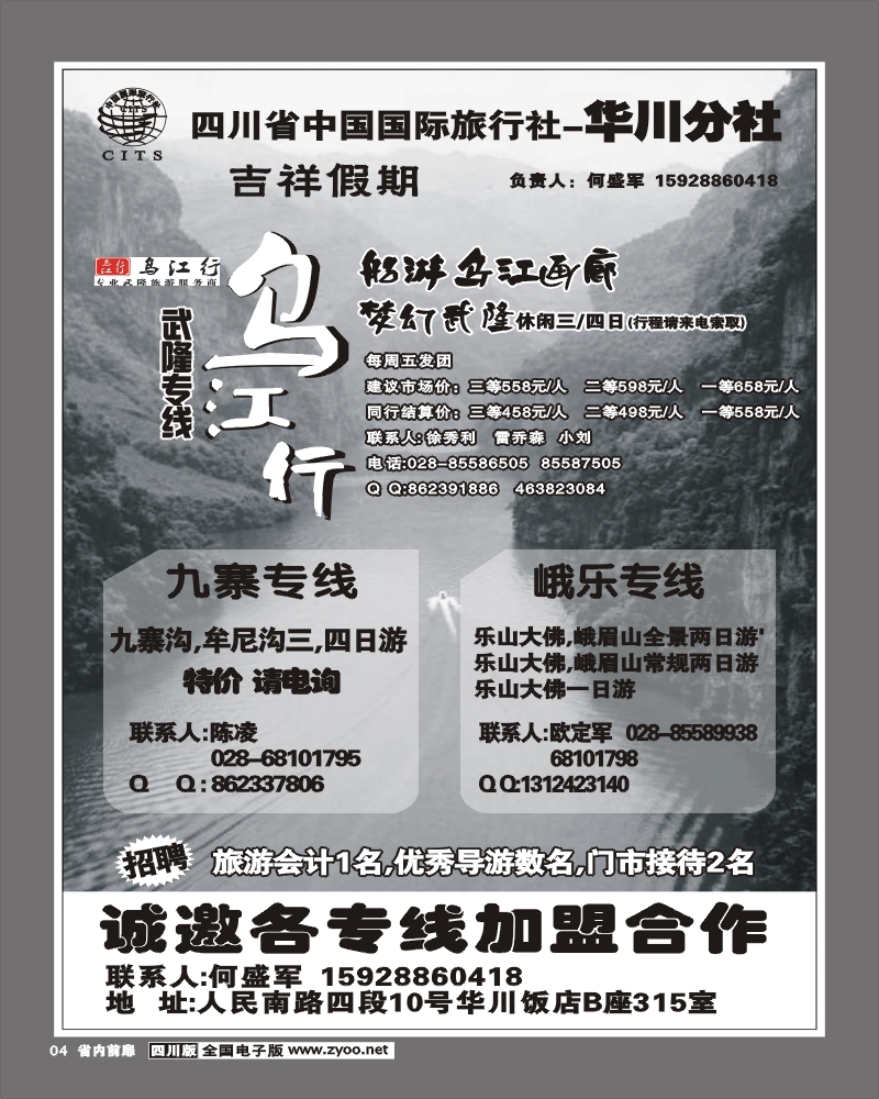 1b前扉4 吉祥假期