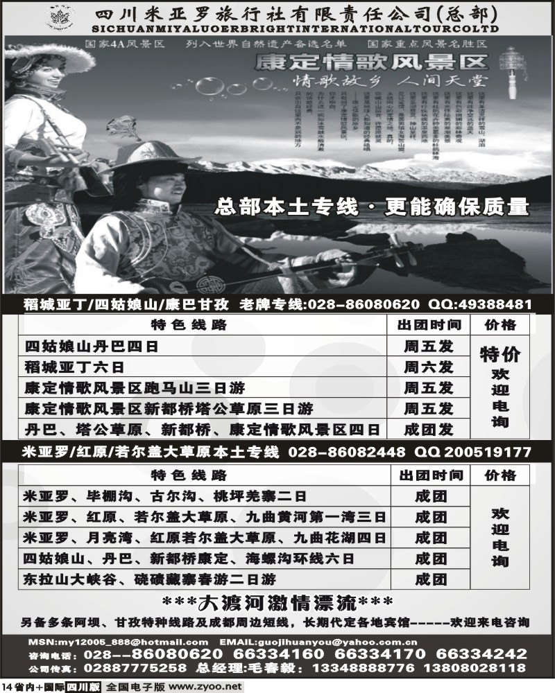 b14 米亚罗旅行社总部计划