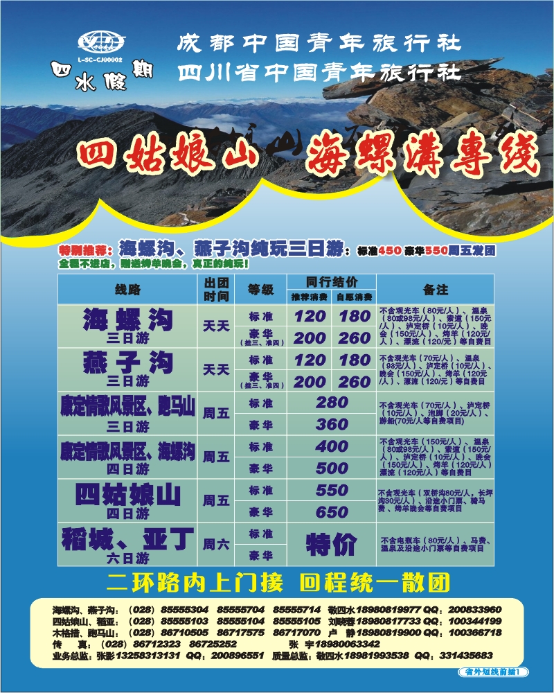 0b前插1 四水假期