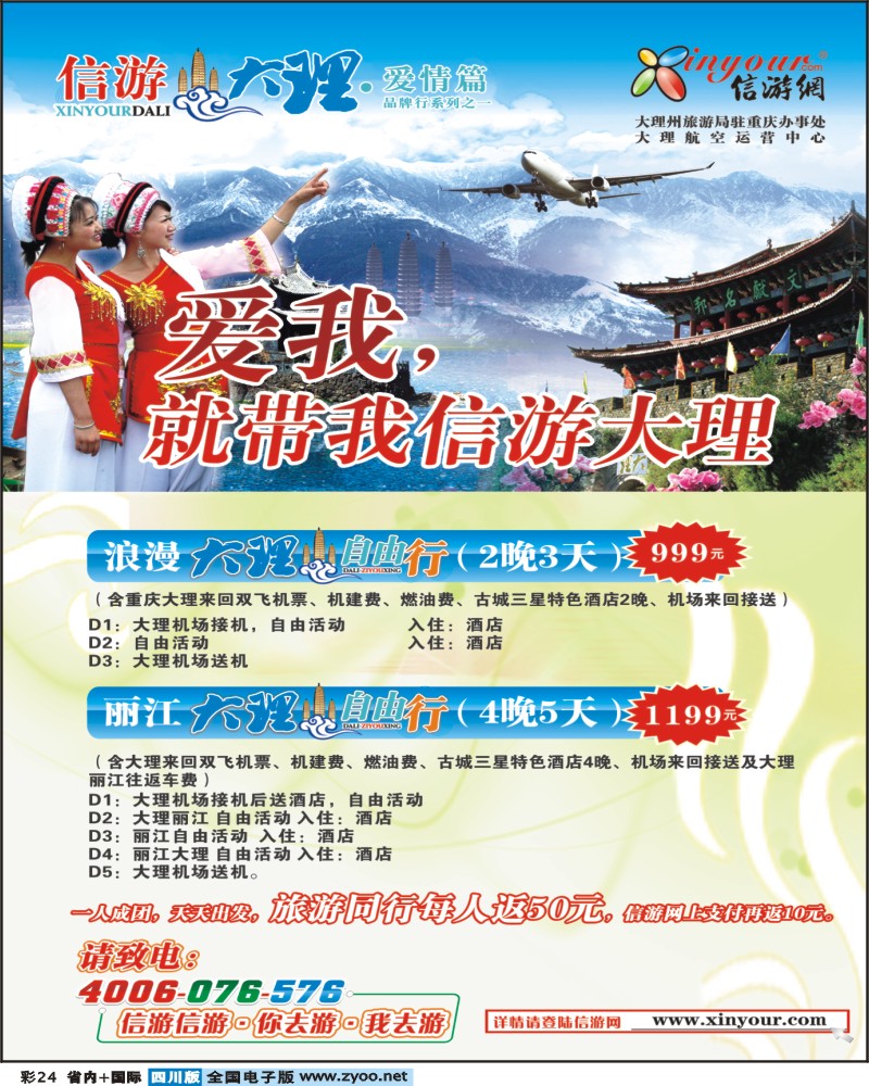 0b彩24 信游网