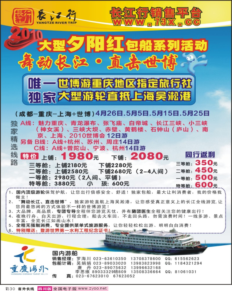 0r彩30 长江行市外