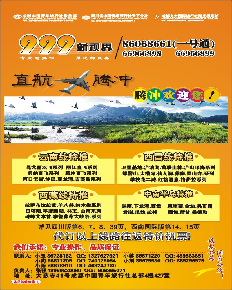 0r前插4  999新视界