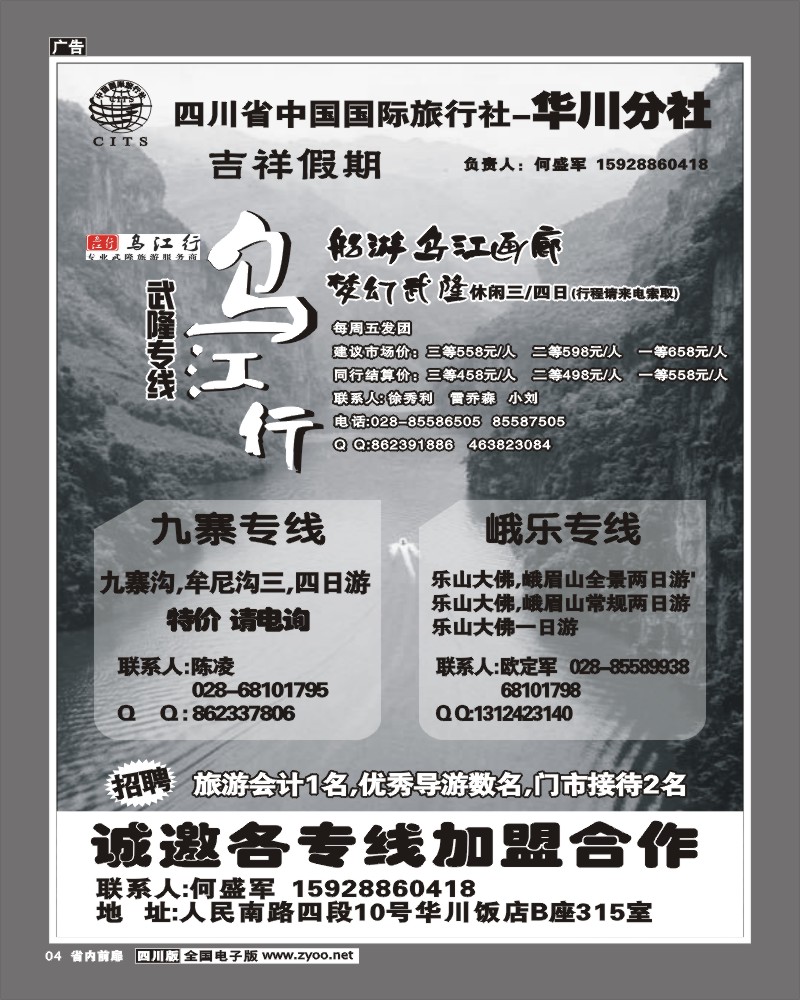 1b前扉4 吉祥假期