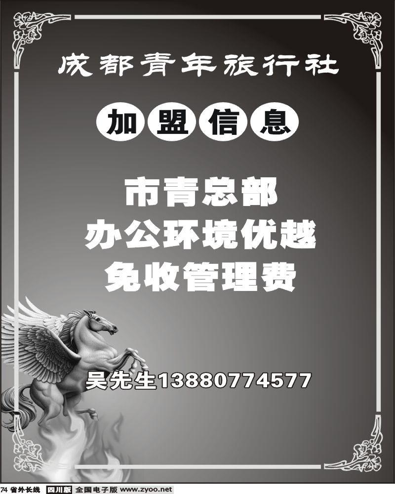 r74 综合信息 招聘