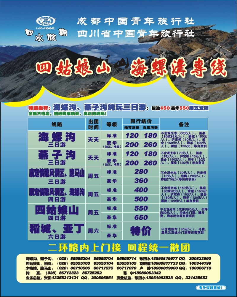 0b前插1 四水假期