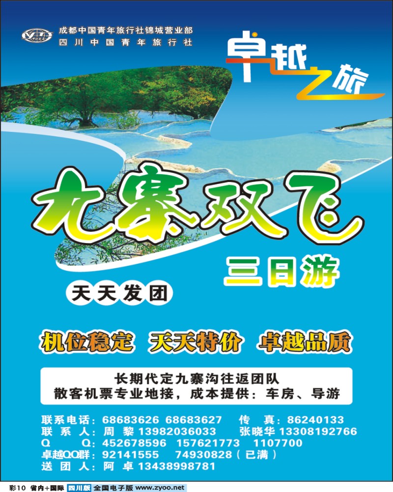 0b彩10 卓越之旅