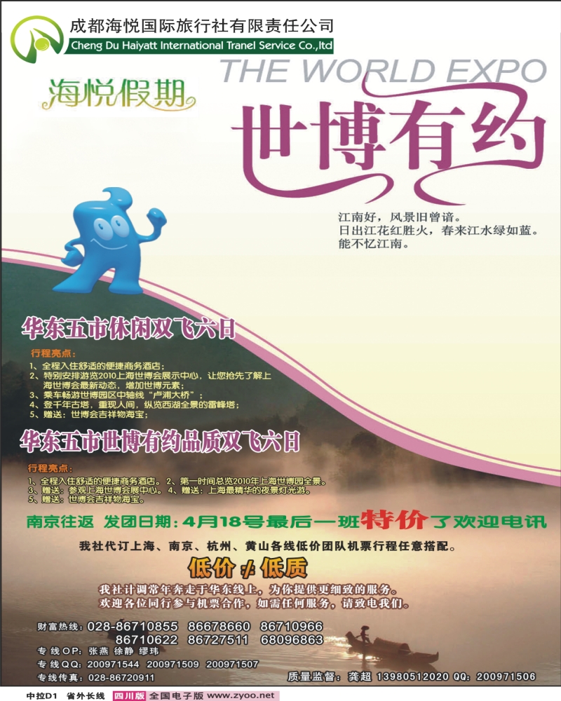 0r中拉D1  海悦华东
