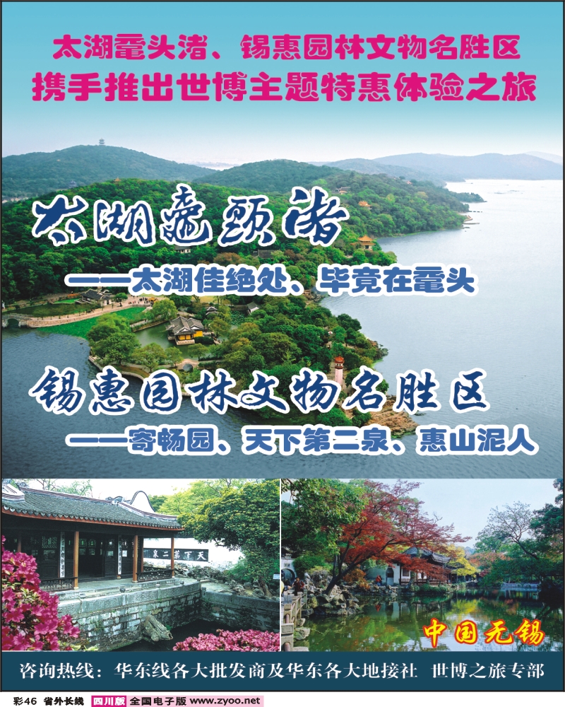 0r彩46  无锡市太湖鼋头渚风景区