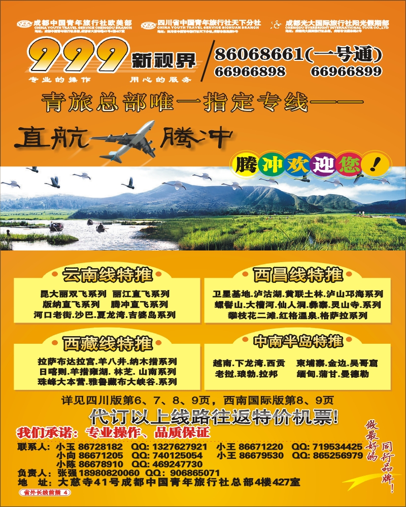 0r前插4  999新视界