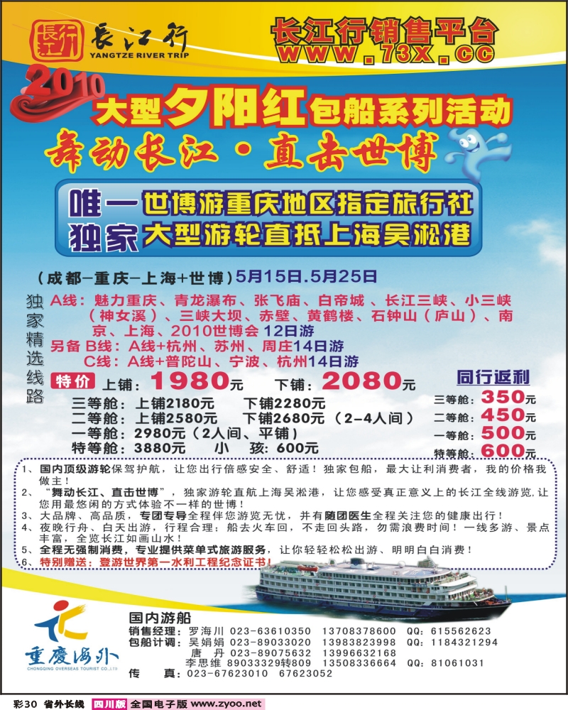 0r彩30 长江行市外