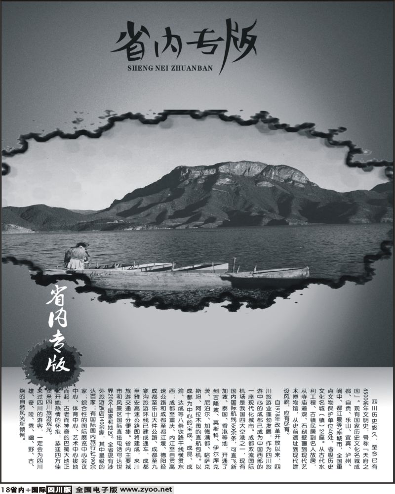 0ab18 省内专版