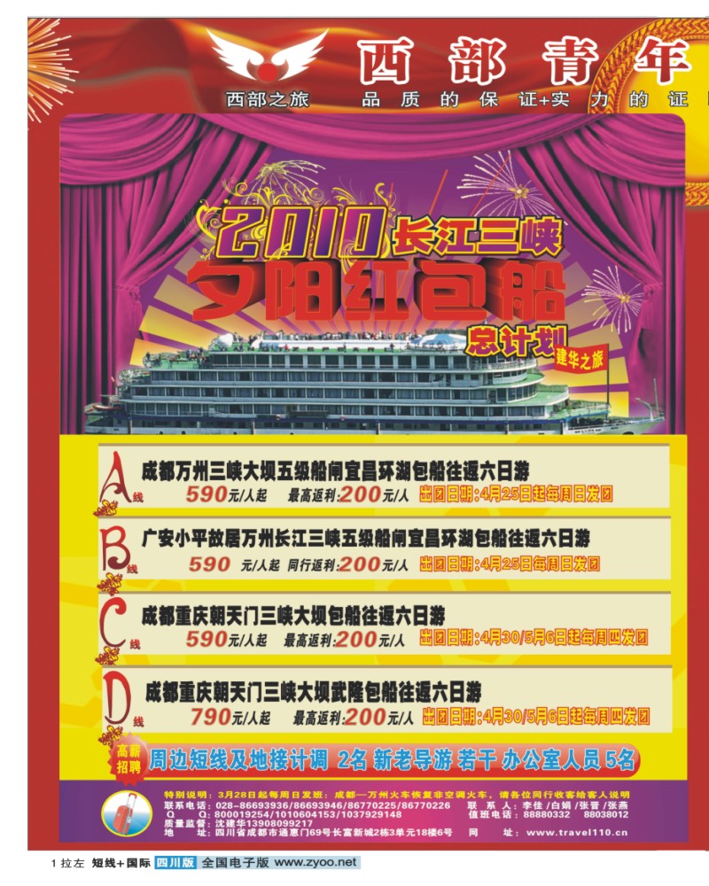 0b拉左1 西部青旅