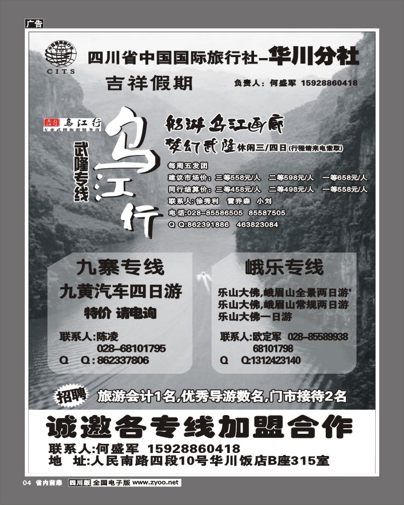 1b前扉4 吉祥假期